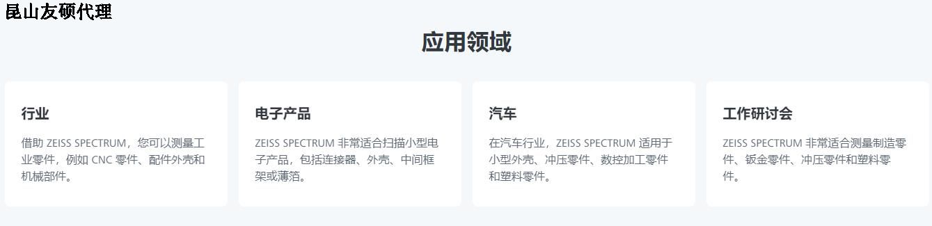 神农架神农架蔡司神农架三坐标
